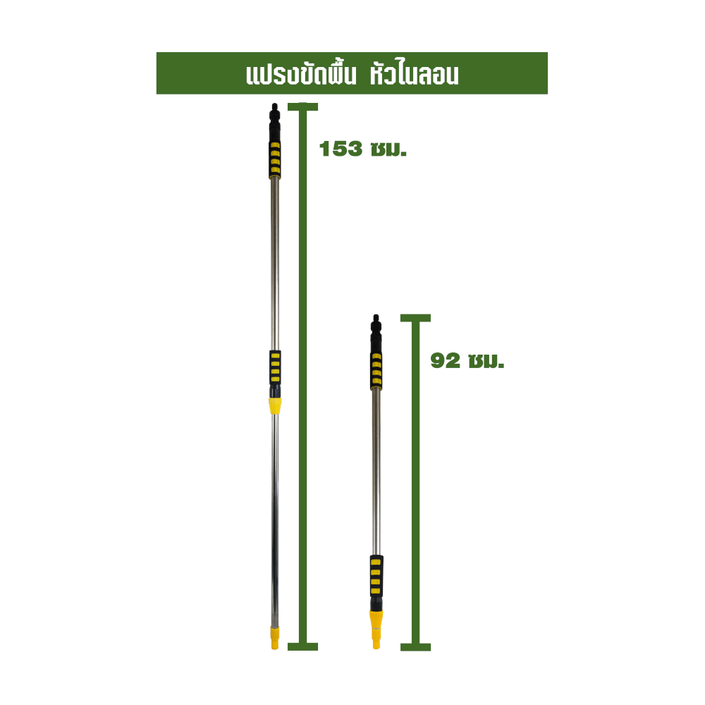 แปรงขัดพื้น แปรงล้าง SJEASYMOP รุ่น SJACCB17 สีเหลือง